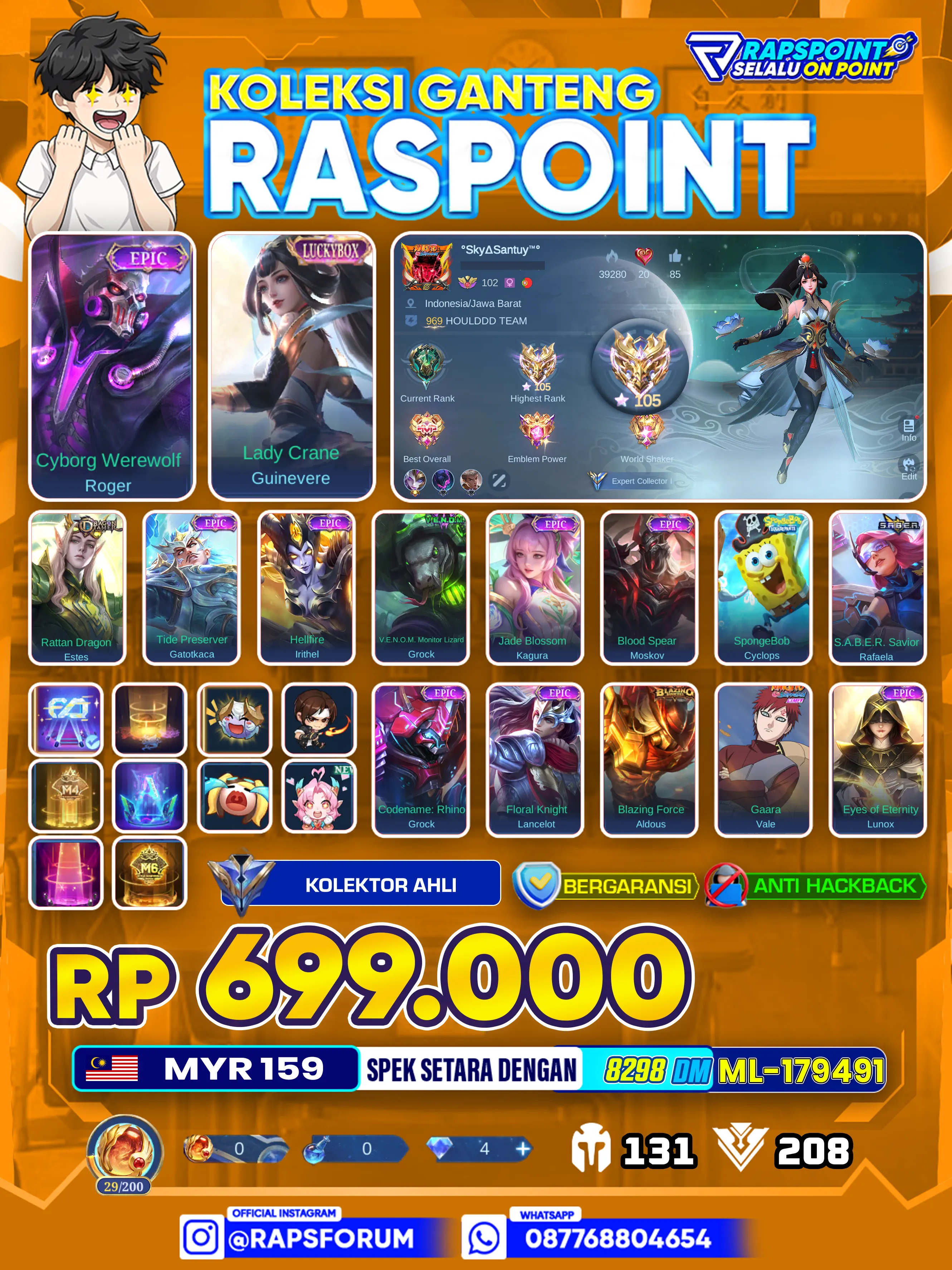 GUINEVERE EPIC LIMIT